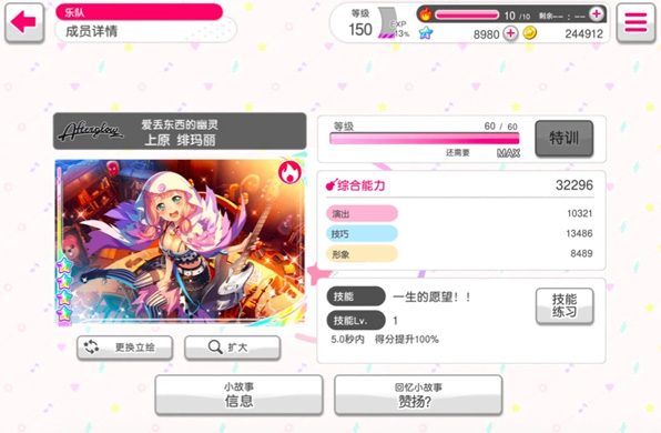 BanGDream官服