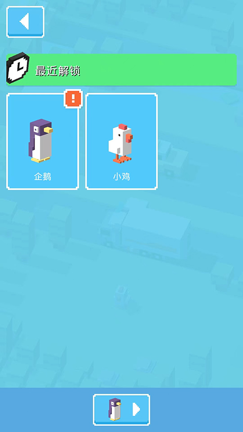天天过马路官方正版