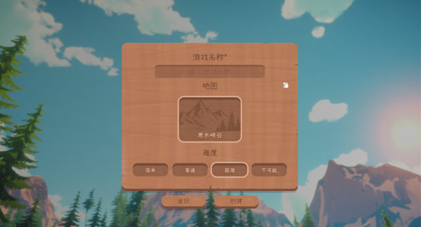 圆木骑士手机版