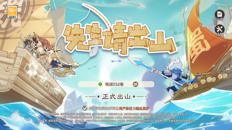 先生请出山完整版