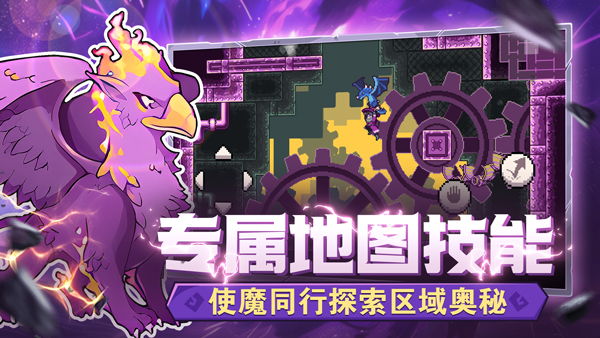 怪物乐土完整版截图4