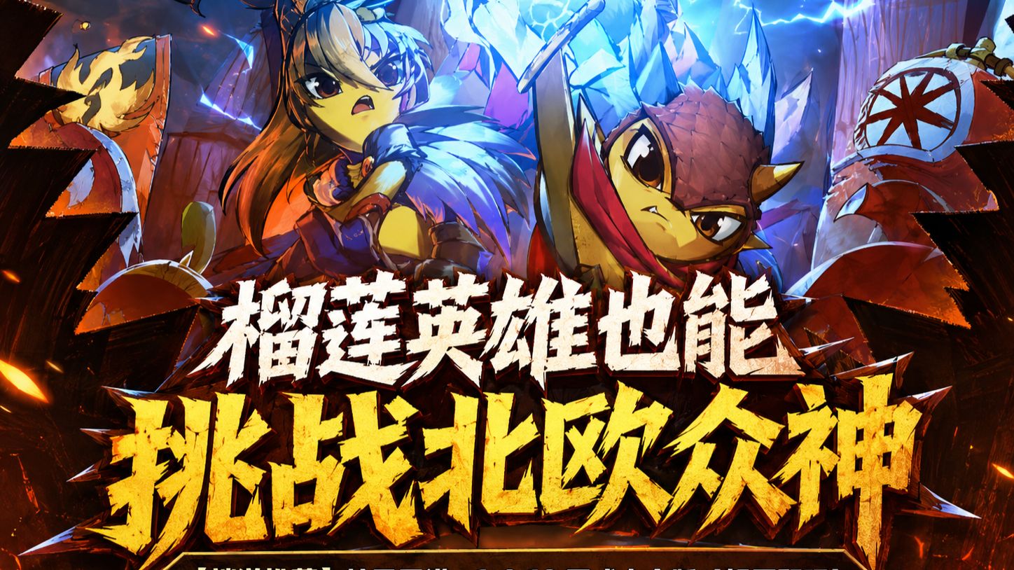 杜里亚诺手游