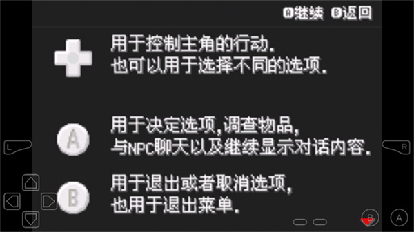宝可梦剑盾模拟器手机版截图1