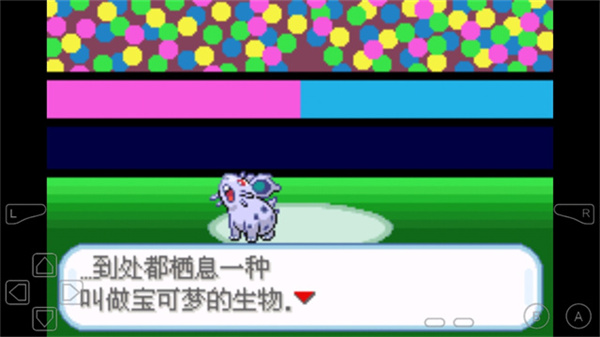 宝可梦剑盾模拟器手机版