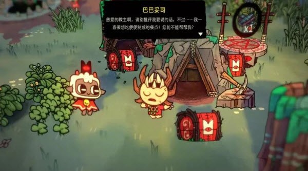 咩咩启示录手机移植版