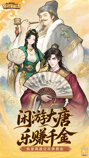 客官里面请截图1