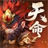 天命行者