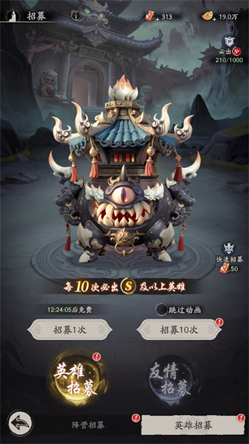 天命行者