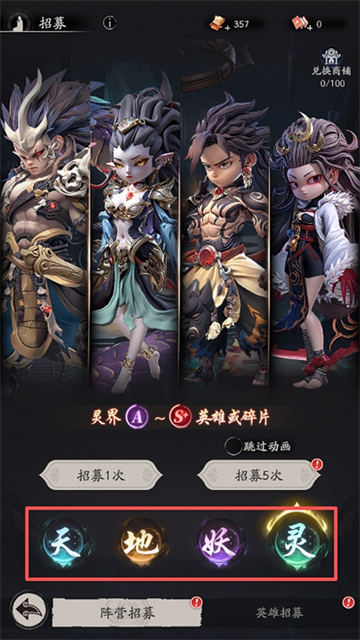 天命行者