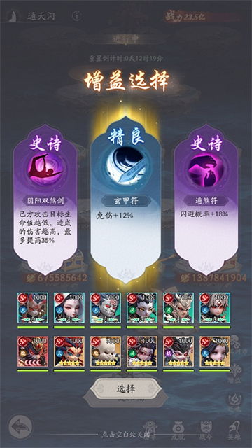 天命行者