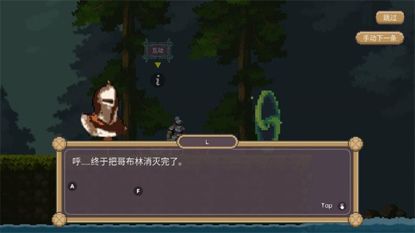 黑暗之刃中文版