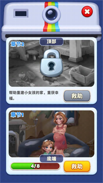 暖心消消乐