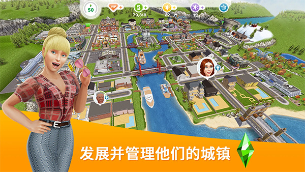 模拟人生自由行动手机版截图3