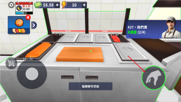 汉堡店模拟器中文版