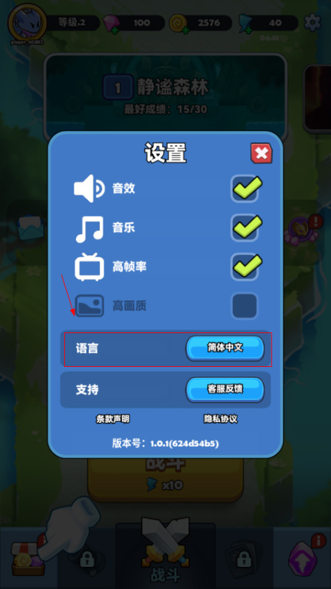 蛇蛇贪吃国际版