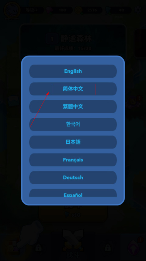 蛇蛇贪吃国际版