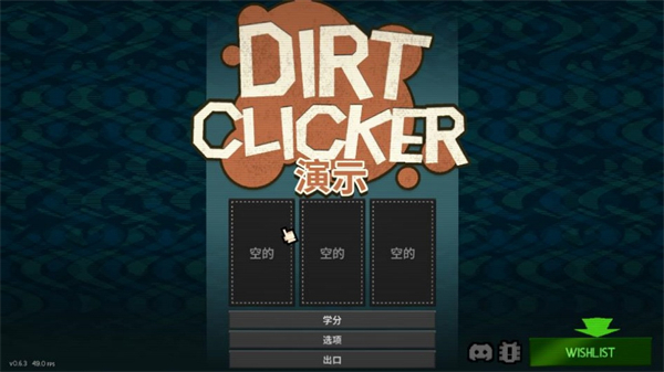 泥土点击器手机版