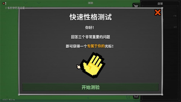泥土点击器手机版