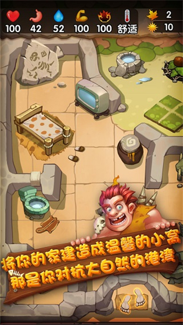 蛮荒日记中文版截图3