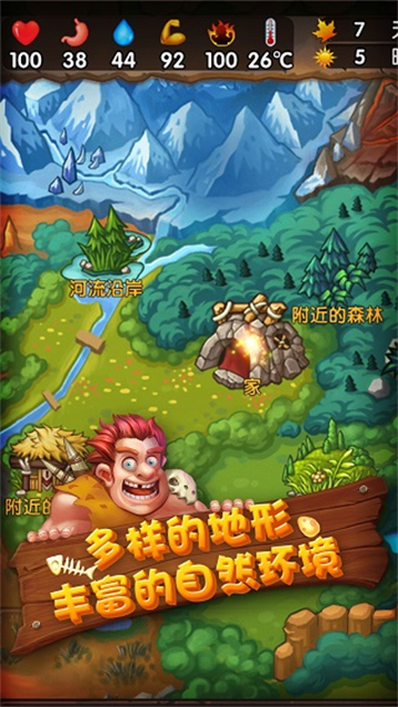 蛮荒日记中文版截图2