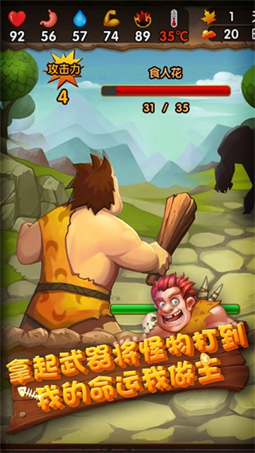 蛮荒日记中文版截图1