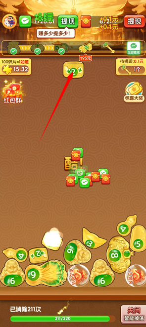 富贵如意小游戏