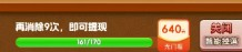 富贵如意小游戏