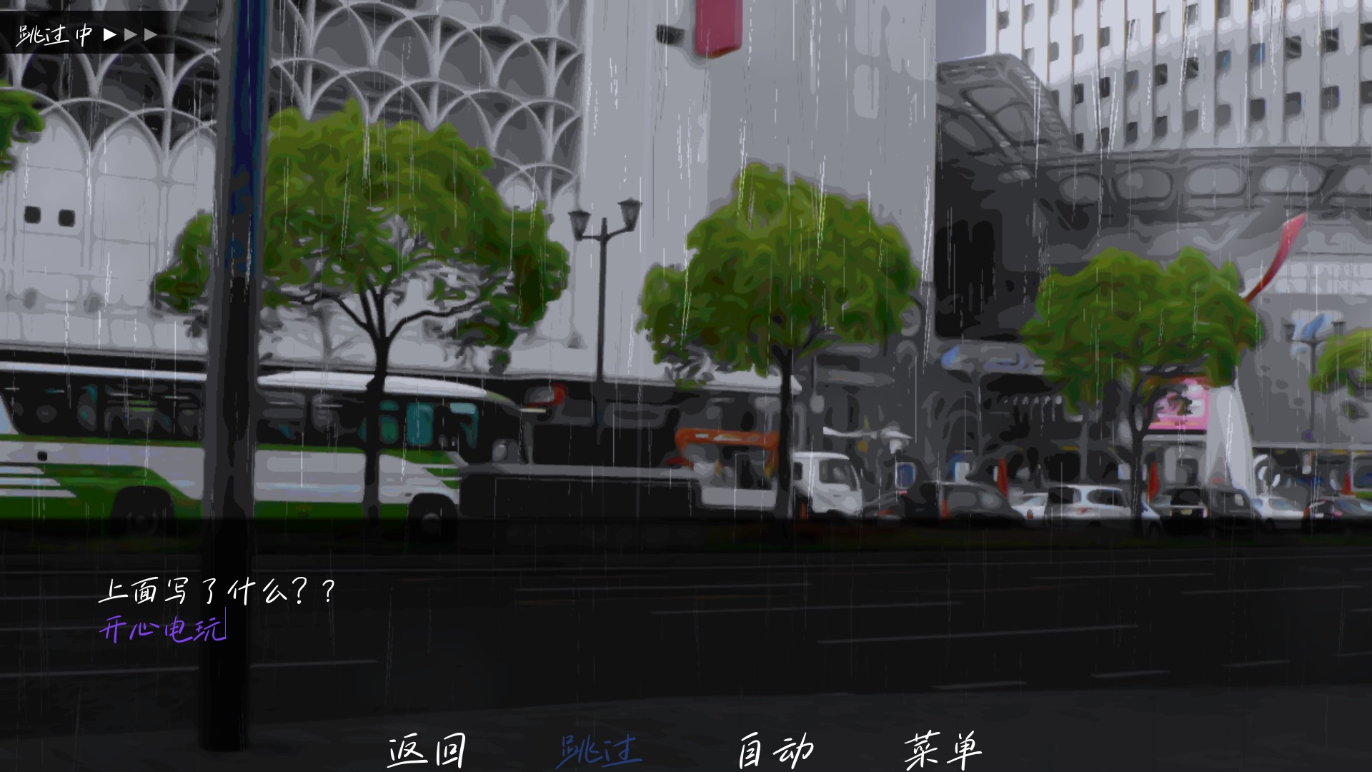 雨中的执念
