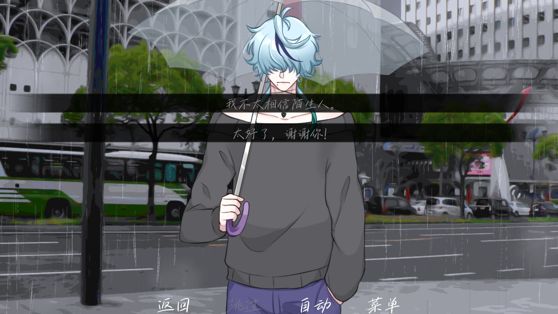 雨中的执念