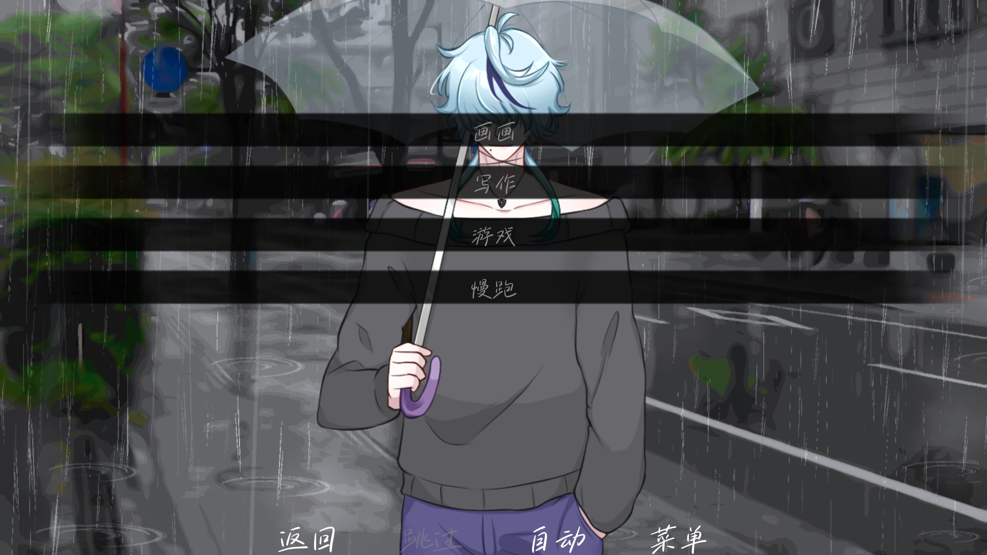 雨中的执念