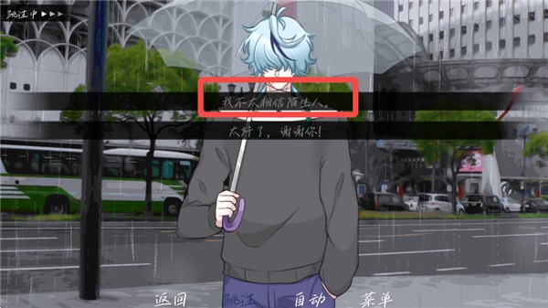 雨中的执念