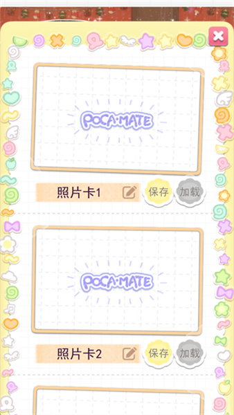 波卡小伙伴中文版截图1
