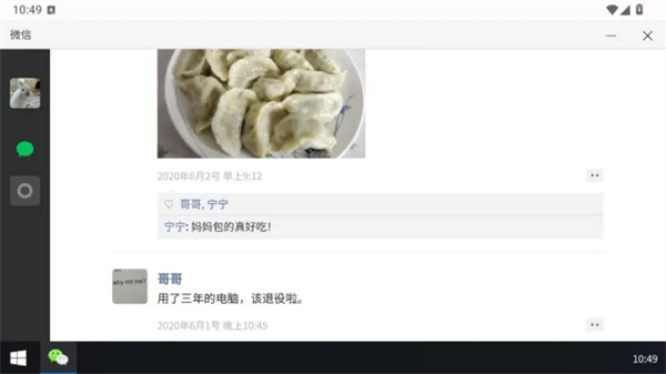 魔法兔兔截图3