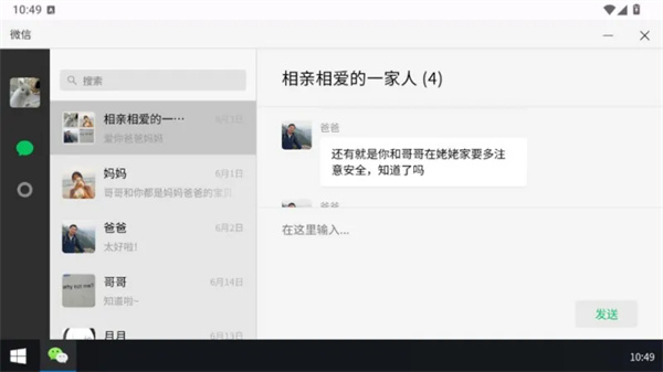 魔法兔兔截图1