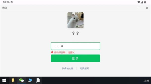 魔法兔兔