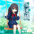 Hide and Seek游戏