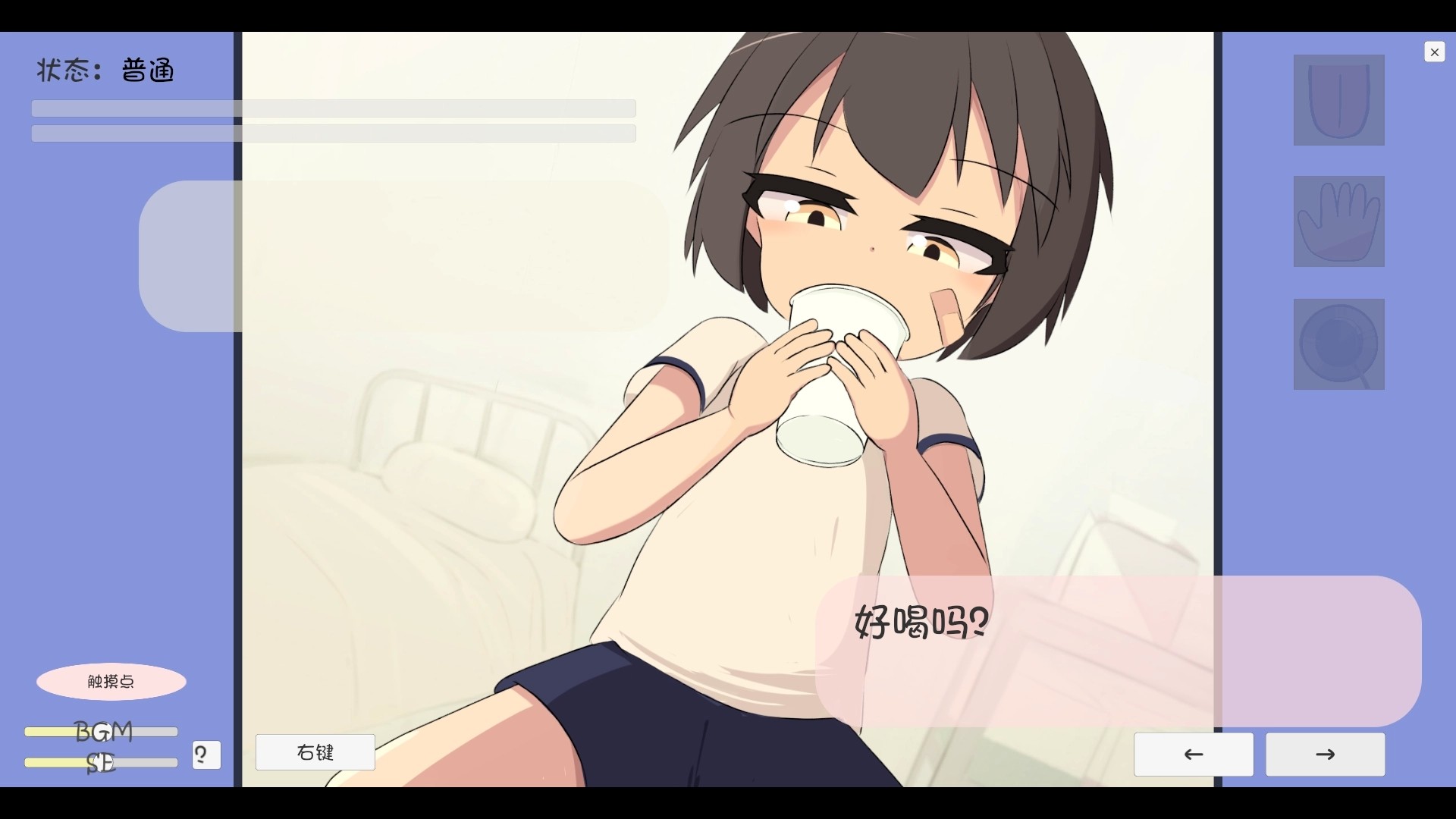 天真女孩健康检查