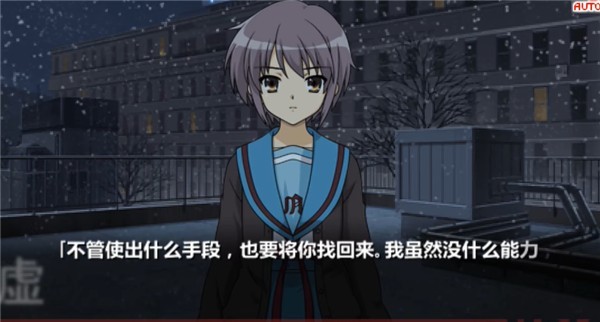 凉宫春日的追忆手机版