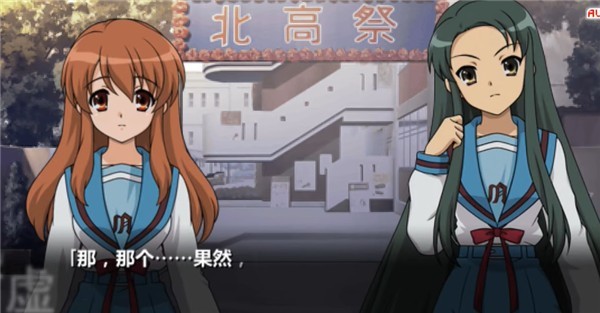 凉宫春日的追忆手机版
