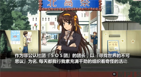 凉宫春日的追忆手机版
