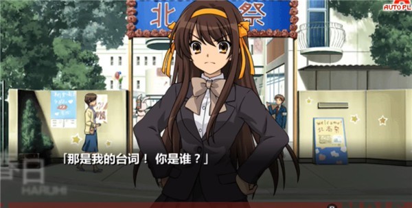 凉宫春日的追忆手机版