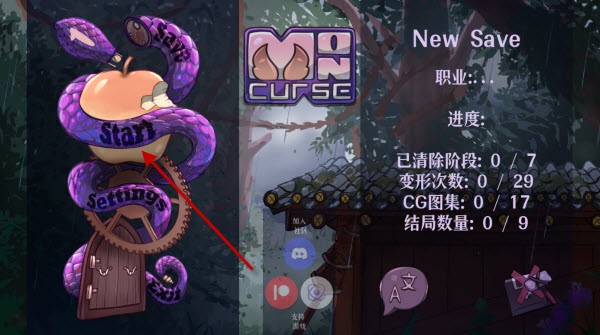怪物诅咒MonCurse