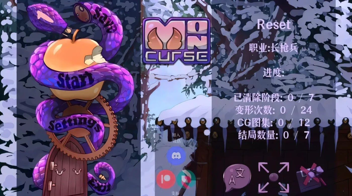 怪物诅咒MonCurse