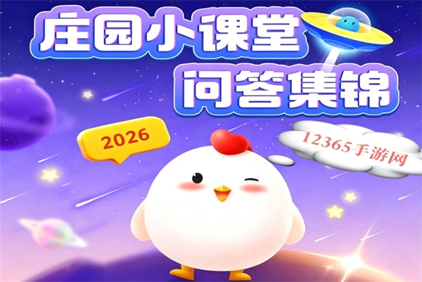 蚂蚁庄园2026年8月31答案早知道