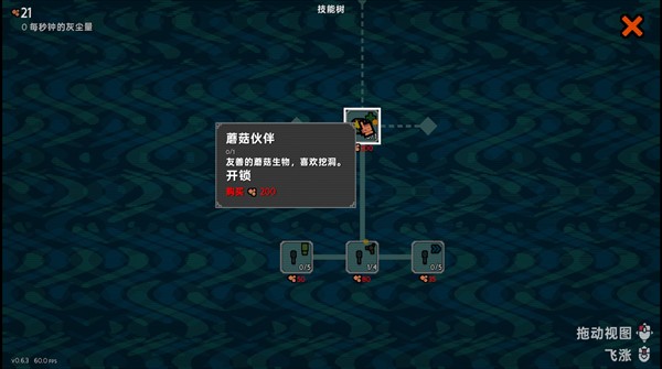 泥土点击器