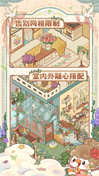 菜鸡梦想家小游戏截图5
