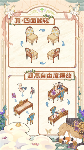 菜鸡梦想家小游戏截图2