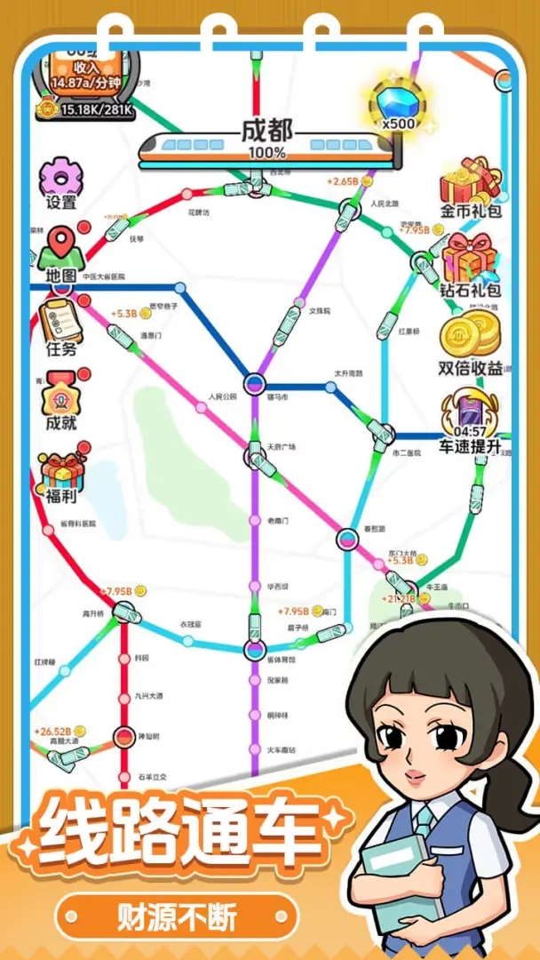 放置地铁大亨截图2
