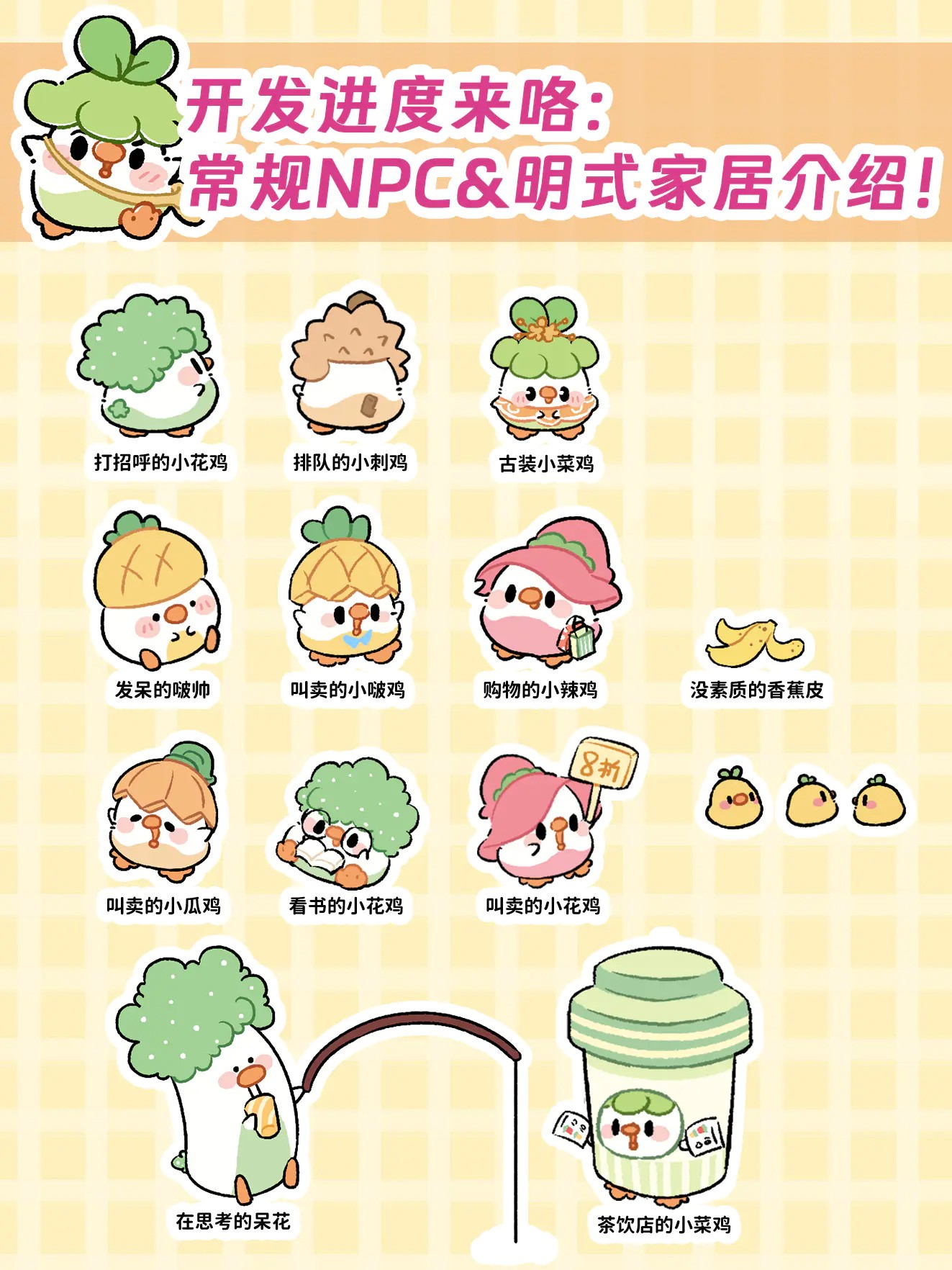 菜鸡梦想家小游戏