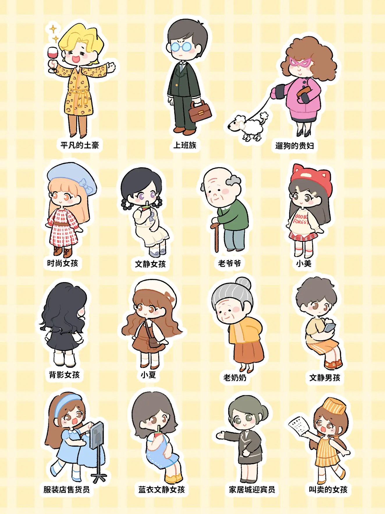 菜鸡梦想家小游戏